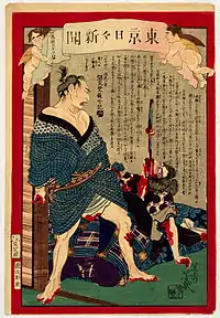 東京日日新聞