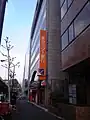 旧本店（2009年10月31日）