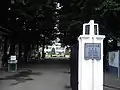 東京女子大学