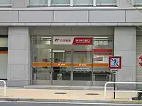 銀座郵便局大手町分室（2008年5月7日 - 2012年7月16日。現在はJPタワーに移転。）