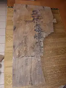 しょういちいづしまさだめだいみょうじん　じんぎどうかんれいうらべのあそんよしなが