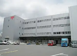 東京国際郵便局(東京都江東区)