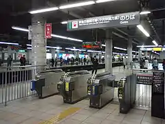 スクエア口改札(2008年3月21日)