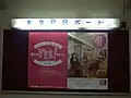 東急高島町駅にあった東急PRボード（2003年1月26日）