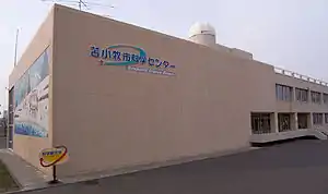 苫小牧市科学センター（2009年5月）