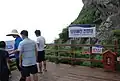 唐浦海戦展望台