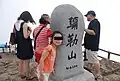 弥勒山頂上