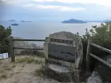王城切石山公園の石切山山頂展望台（横島）から見る備後灘。