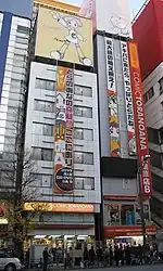 2010年の秋葉原西口ビルとらのあな秋葉原店A