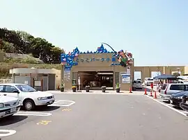 道の駅とっとパーク小島
