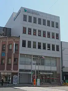 鳥取信用金庫本店