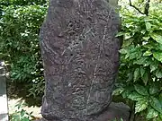 織田信秀廟所の石碑