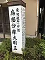 東司入口