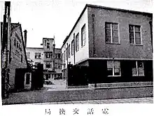 1931年（昭和6年）竣工の富山郵便局電話分室