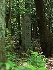 木立の中に残る遥拝所の標柱（2012年（平成24年）5月）