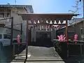 西新町会所