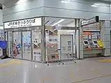 在来線切符売り場（2022年10月）