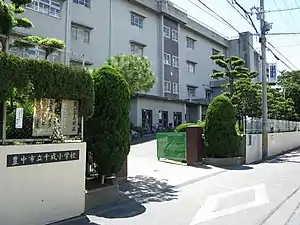 豊中市立千成小学校