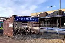 無料レンタサイクル(2020年5月)