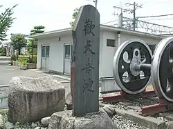 豊栄駅前の白新線開通記念碑