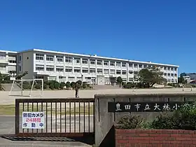 豊田市立大林小学校