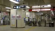 改札口