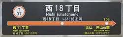 駅名標