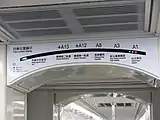 直達車の車内連結面にある案内表示