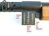 青島鉄工廠製MP18マガジン挿入口の拡大画像1927年の刻印がある