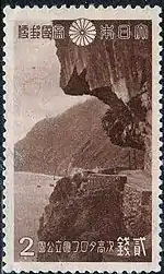東海岸の断崖を描く日本切手(1941年発行)