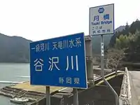 月橋
