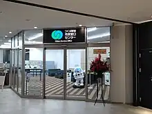 つくば駅前市民窓口センター（2023年12月）