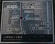 「三田坂めぐり散歩」掲示板