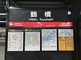 ホーム上の駅名標