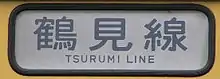 行先は表示せず、路線名のみ表示