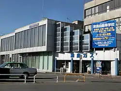 津島ガス