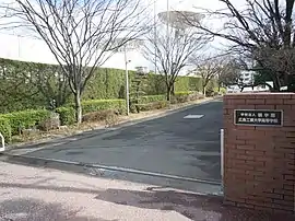 広島工業大学高等学校（北門）