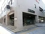赤池駅1番出入口（2007年6月）