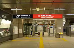 社名に代わって路線名が多用される