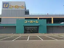 店舗例。松任店（閉店済）