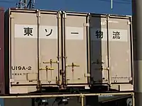 U19A-2 東ソー物流借受。