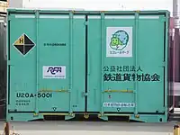 U20A-5001 鉄道貨物協会所有。