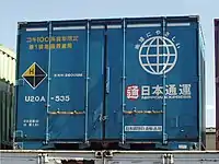 U20A-535 日本通運所有。