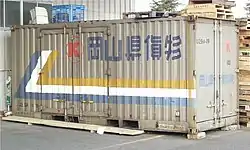 U29A-19 岡山県貨物運送所有。