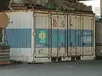 U29A-9 中越通運所有。