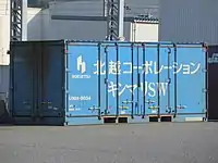 U30A-5034 日本石油輸送所有、北越コーポレーション借受。