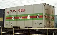 U31A-116 福山通運所有／中外物流借受）。