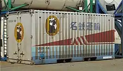 U32A-38 名鉄運輸所有。