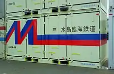 JR貨物に移行後に新形式(U32A形66番)で登場した、片側一方開きの汎用タイプ。1994年10月2日、東京貨物ターミナル駅にて。