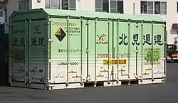 U36A-5001 北見通運所有。